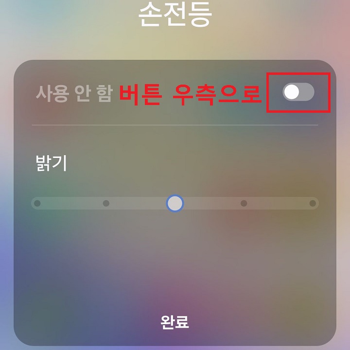상단 버튼 우측으로 옮김