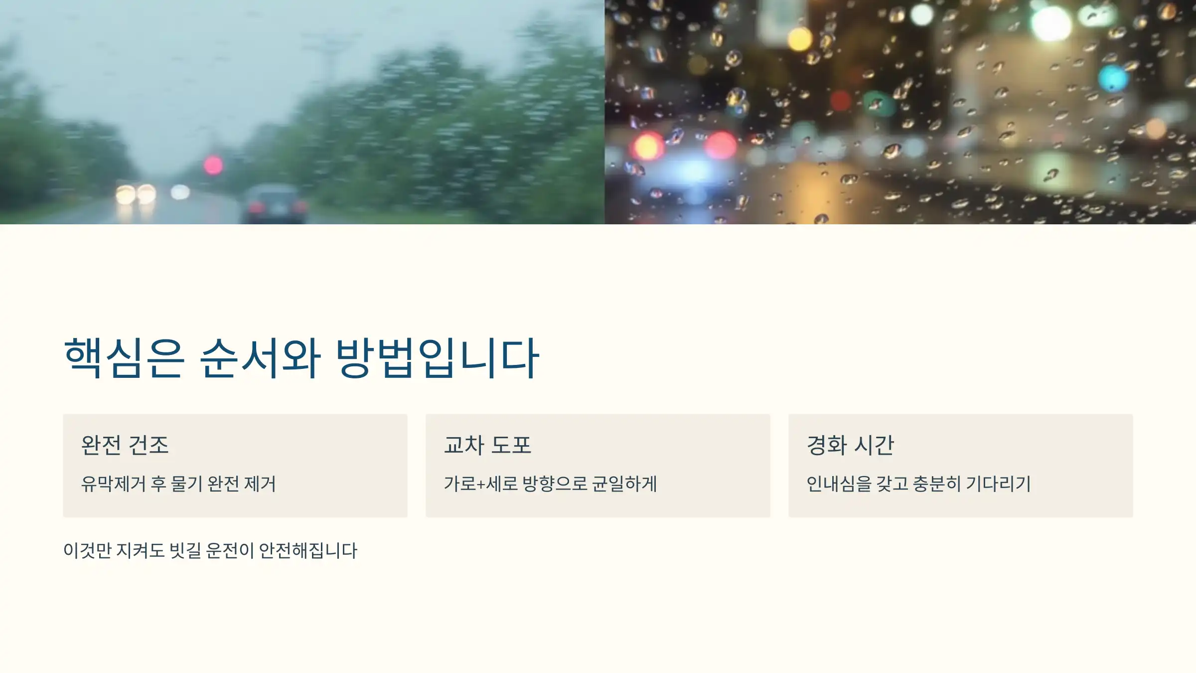 제대로 된 순서가 효과를 좌우합니다