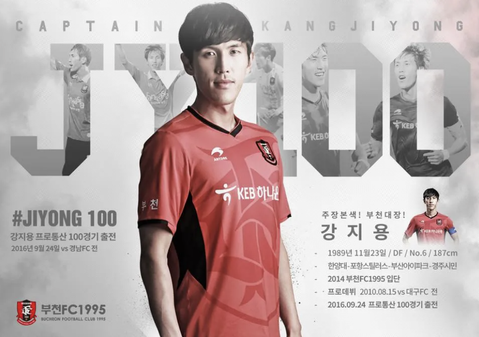 강지용 축구선수 사망, 결혼 생활, 이혼숙려캠프 출연과 그가 남긴 이야기