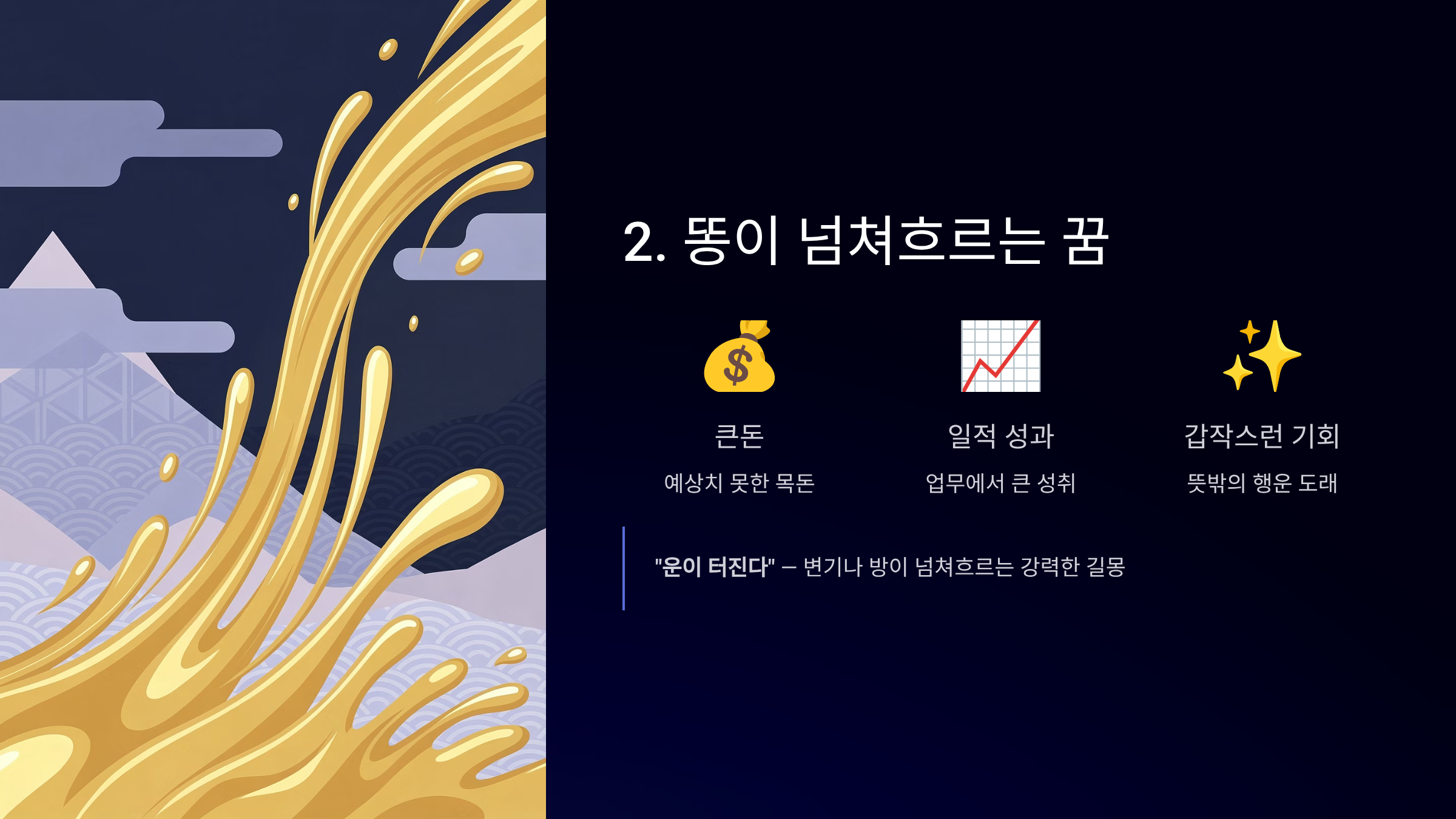 똥 꿈해몽 똥이 넘쳐 흐를때