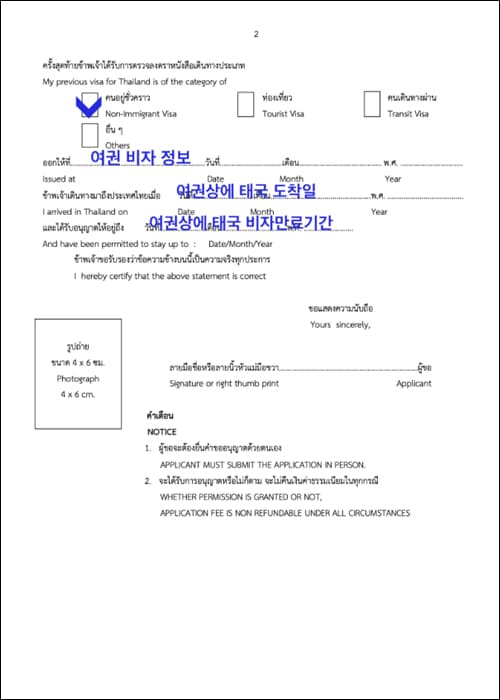 리엔트리 서류 뒷면