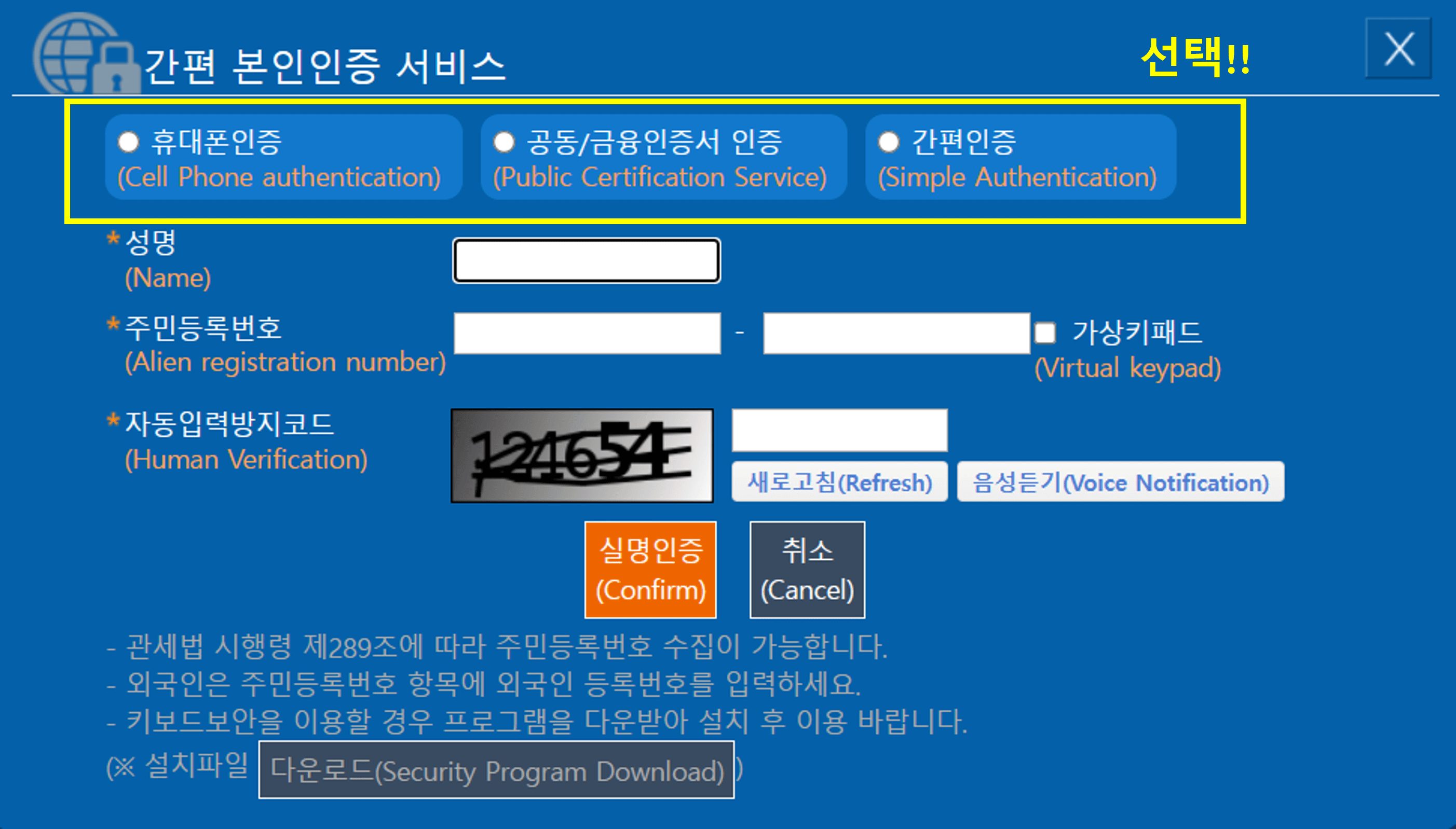 개인통관고유번호 조회