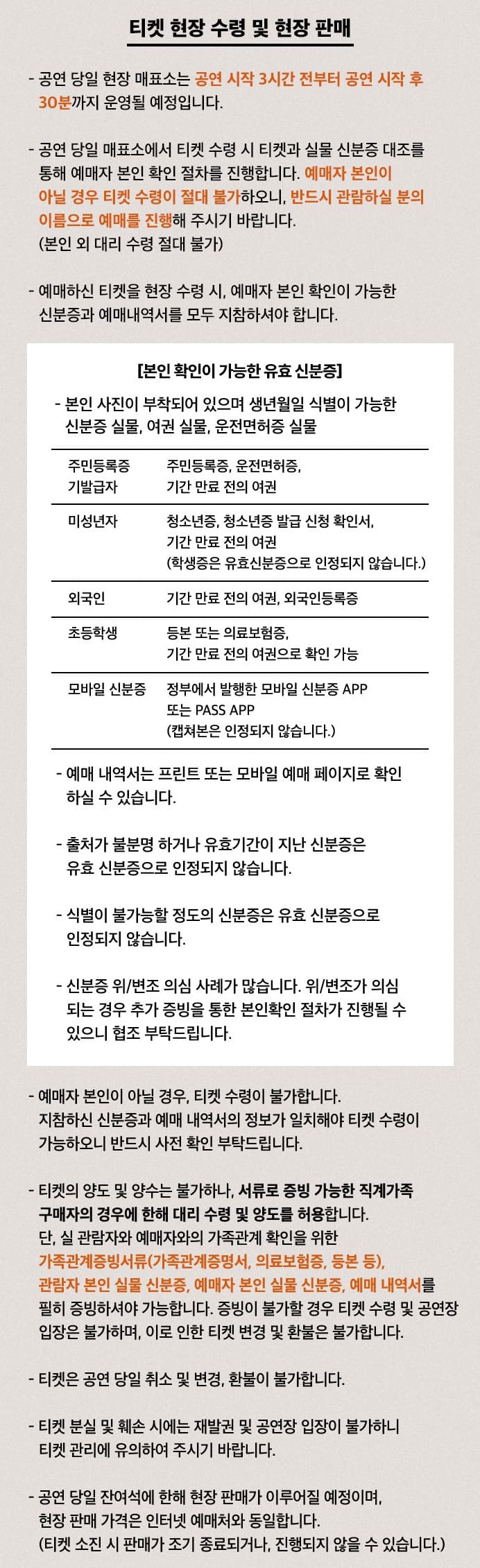 루시 콘서트 부산 티켓 수령