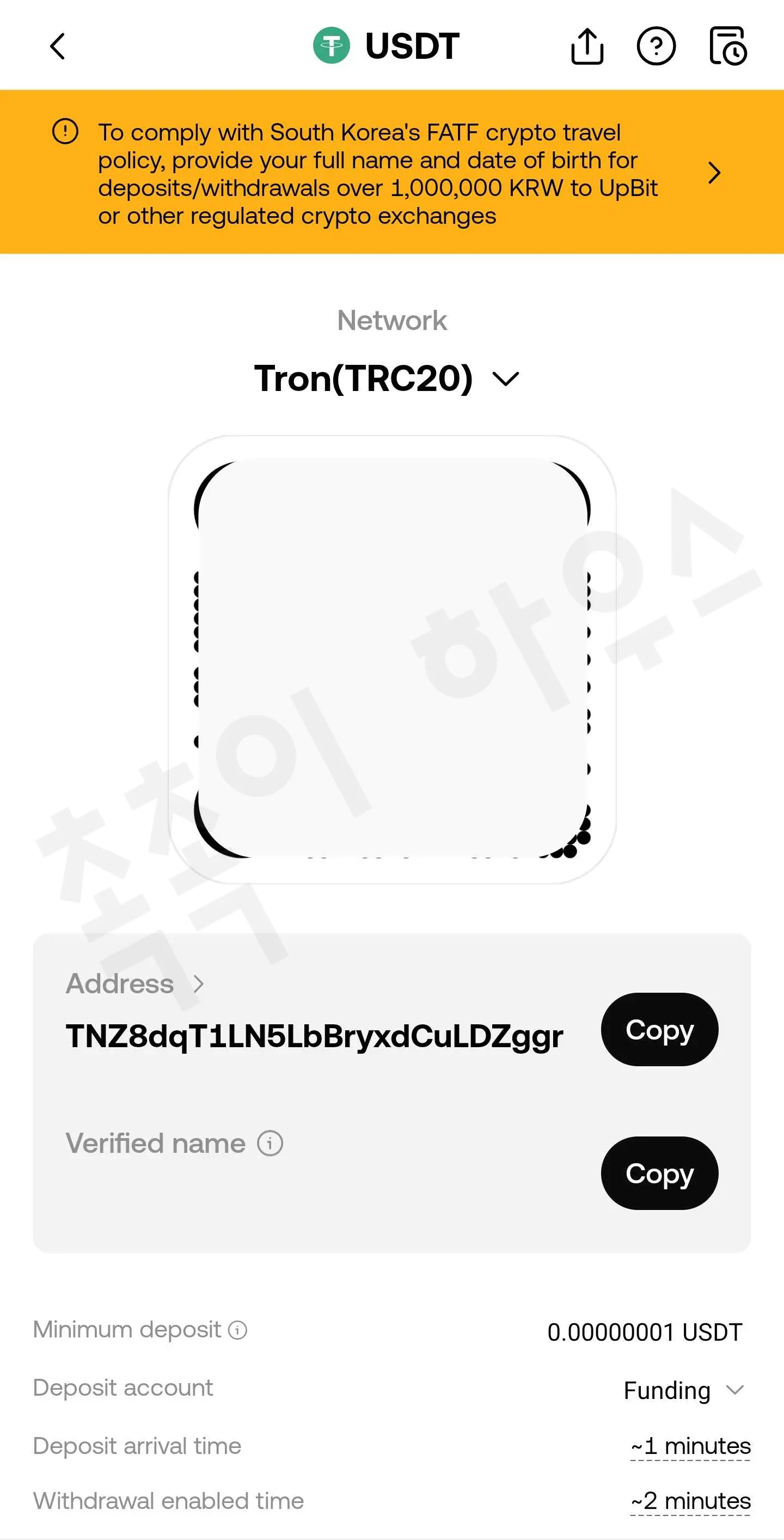 TRC20 네트워크 기반으로 생성된 OKX USDT 입금 주소 확인 화면