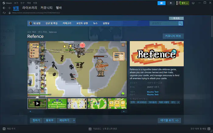 로그라이크 방어형 방치 게임 Refence 스팀 상점 화면
