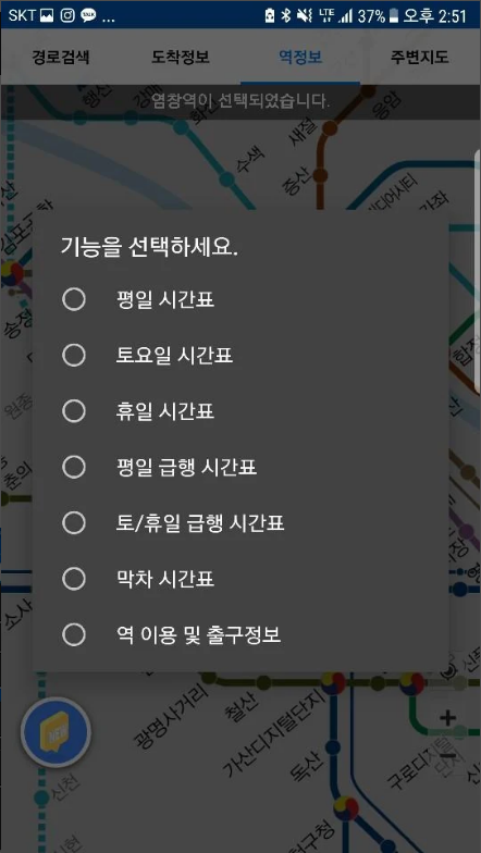 지하철 노선도 보기 어플, HD 노선도 범위의 확대 축소 하기, 메트로이드 HD
