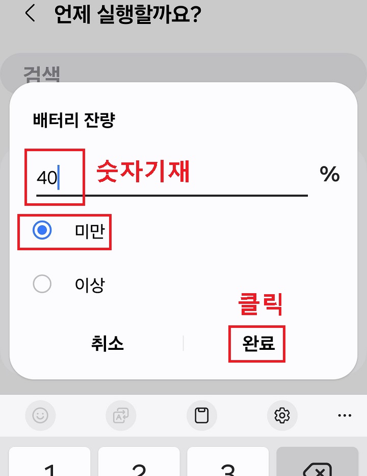완료 클릭함
