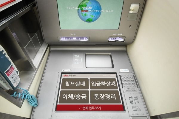 부산은행 인터넷뱅킹