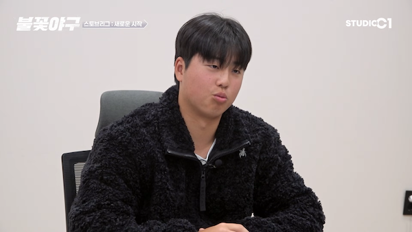 불꽃야구