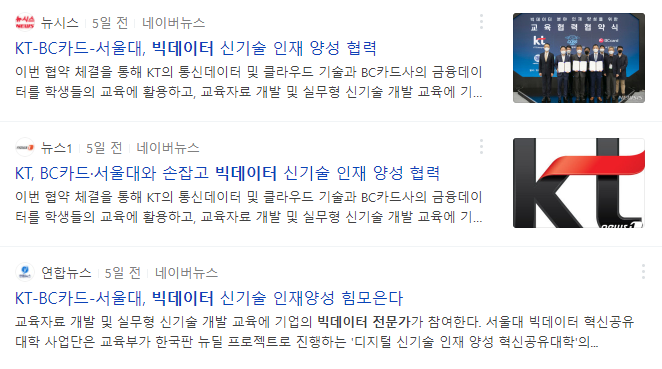 빅데이터 전문가 전망