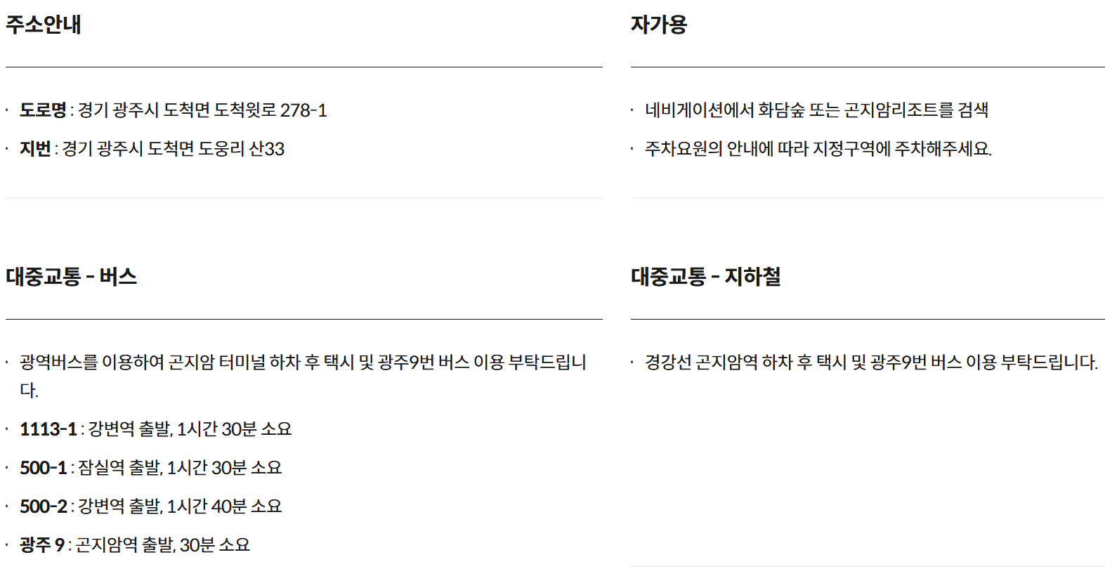화담숲 예약방법 2025 시즌 오픈