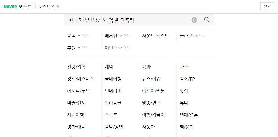 엑셀 데이터 이동 및 필터 관련 단축키