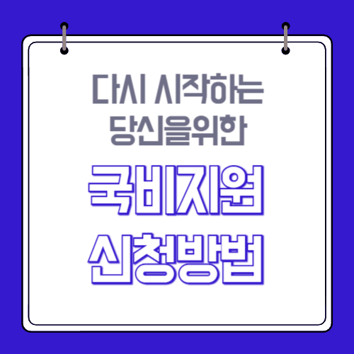경력단절 여성을 위한 국비지원 추천 과정 BEST3 – 옷수선·정리수납·펫푸드 자격증으로 재도전!"