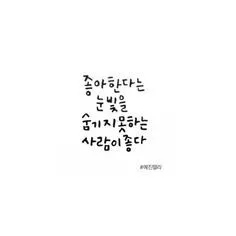 짧은 응원 글귀 마음을 움직이는 짧은 응원의 말 모음집_3