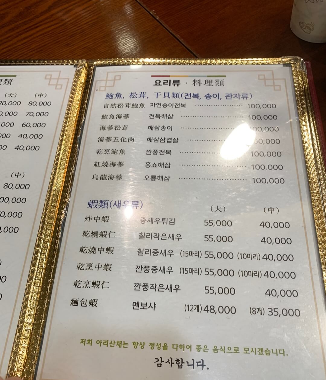 맛집추천