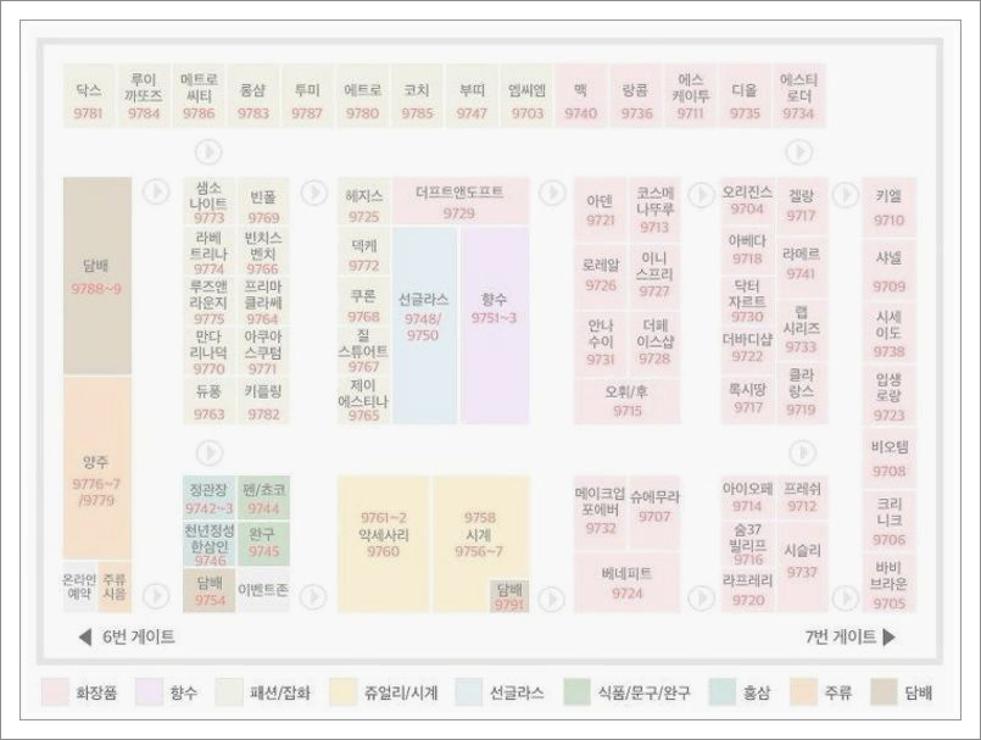 제주공항 면세점 브랜드