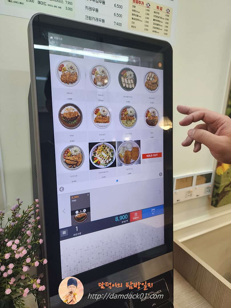 에바돈가츠 세종반곡점