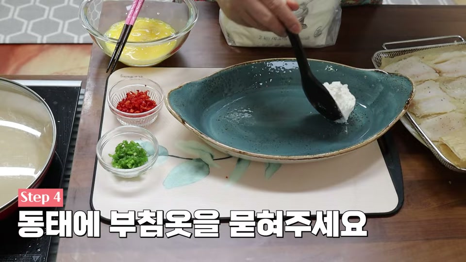 동태에 밀가루를 묻히는 장면