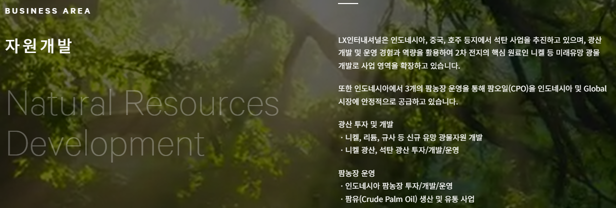 자원개발