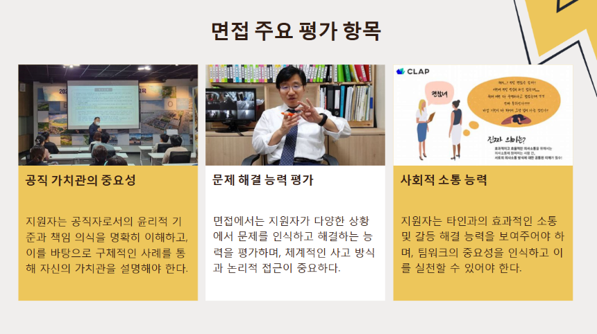 2025년 경찰 시험 대비 전략 – 필기부터 체력, 면접까지 완벽 정리