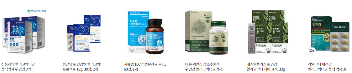 위내시경, 위궤양을 예방하는 방법