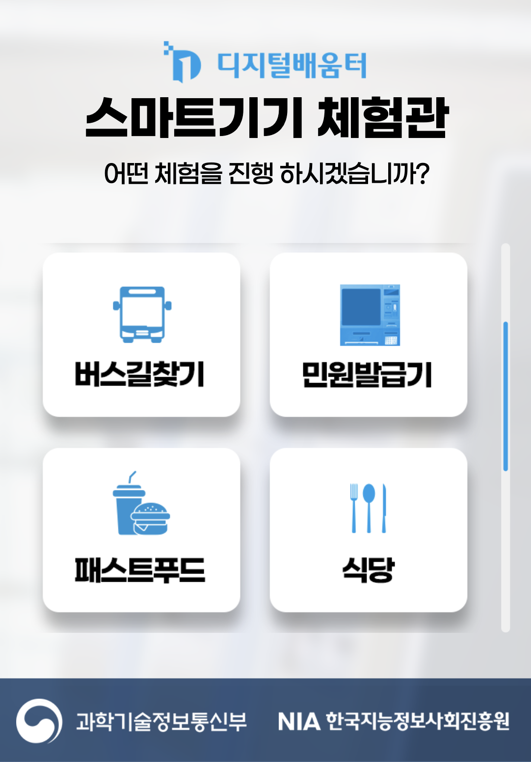 디지털배움터교육 후기