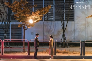 사랑의 이해 결말