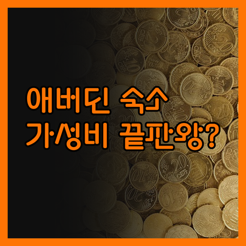 이비스 애버딘 센터 - 키사이드, 가