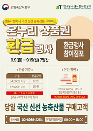 전통시장 온누리상품권 환급방법