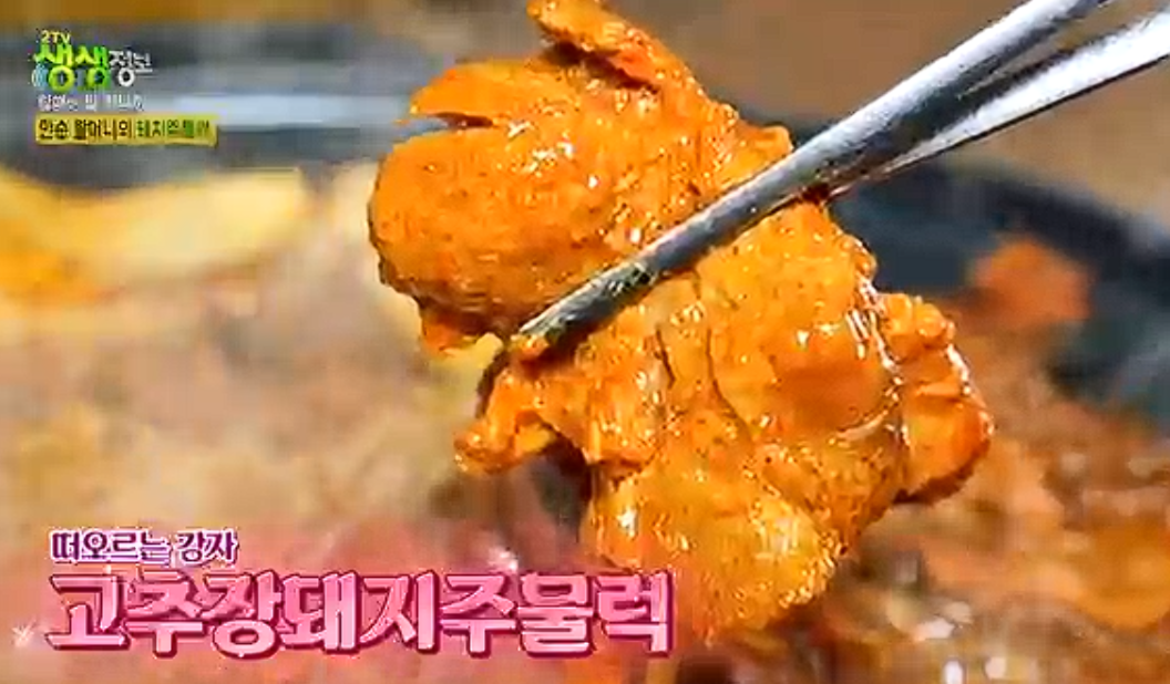 생생정보 2458회 맛집 총정리|만순 할매 돼지주물럭 & 회케이크