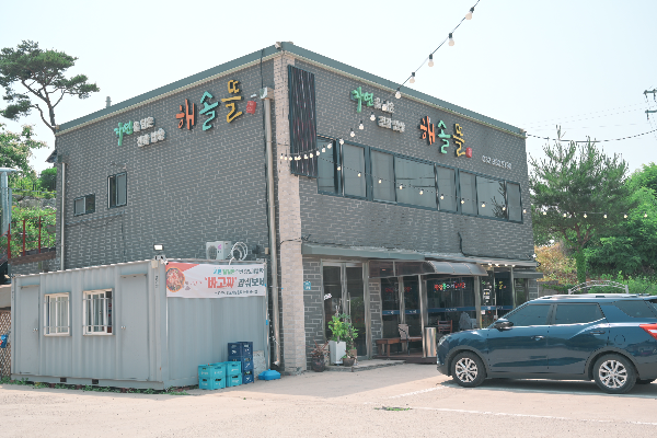 해솔뜰 전면 회색 벽돌로 지어진 2층건물