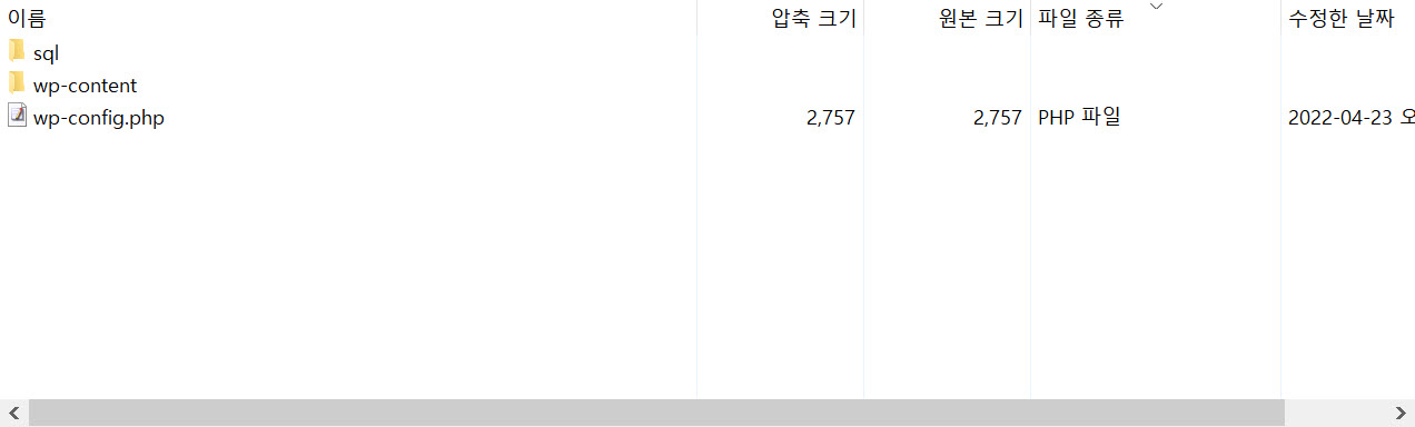워드프레스닷컴 Jetpack 백업 기능 참고 사항