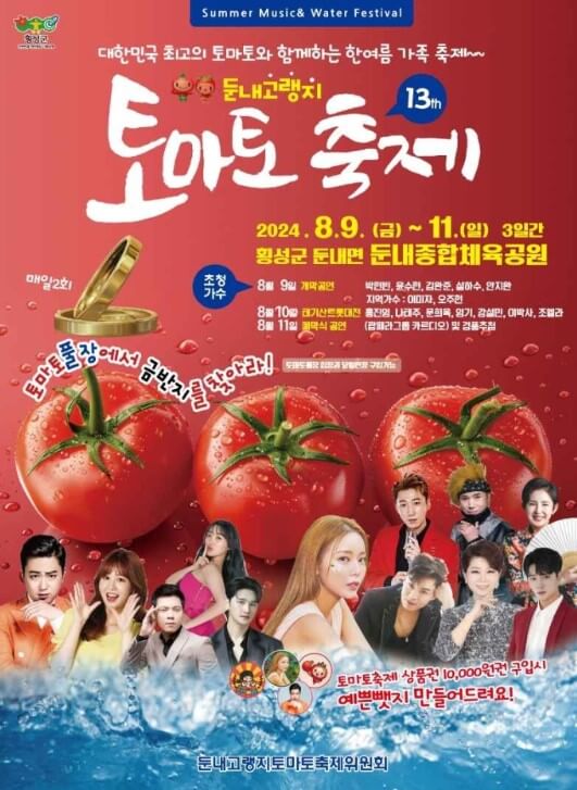 8월 전국축제 일정표