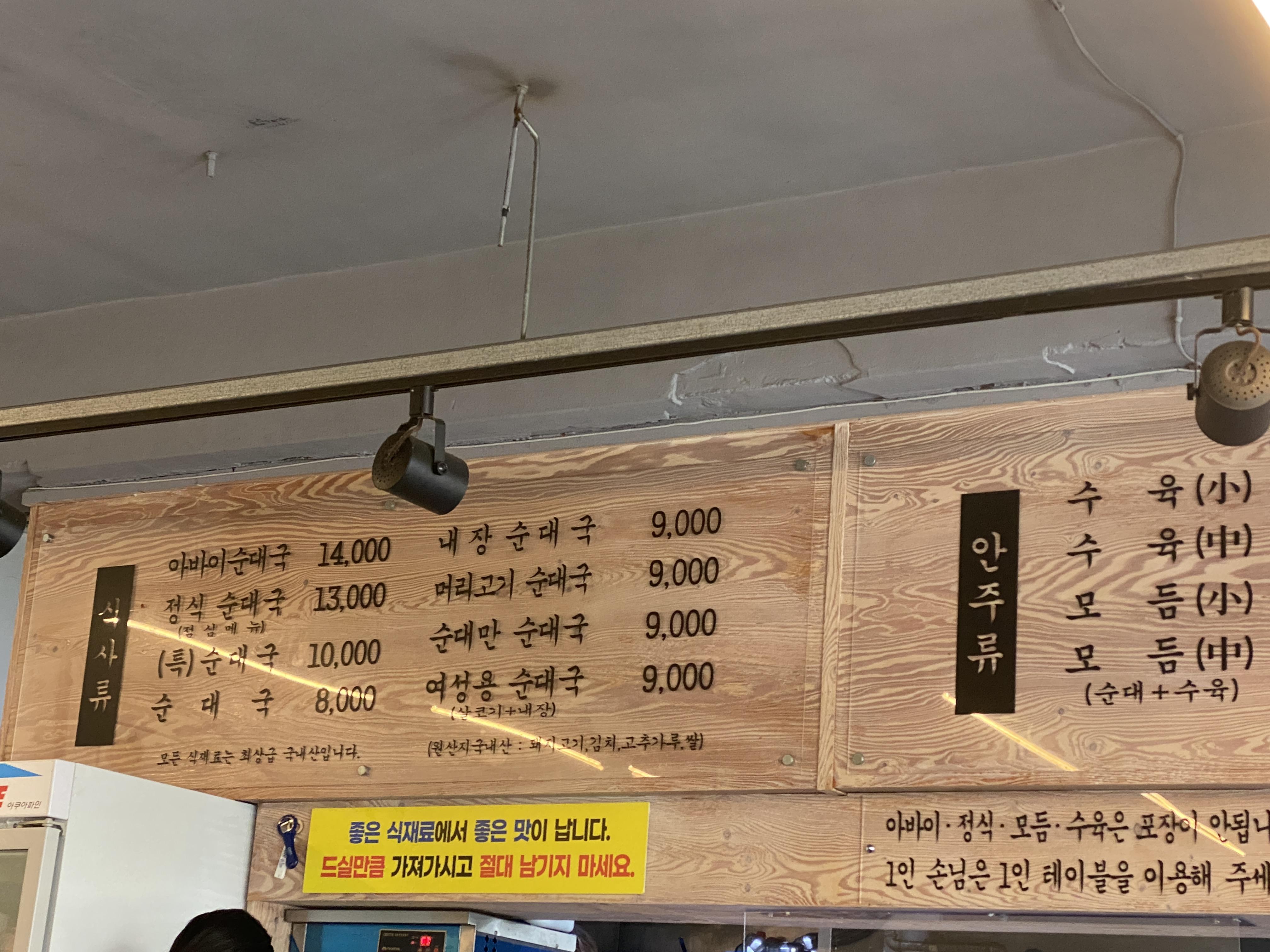 문래동 오복순대국