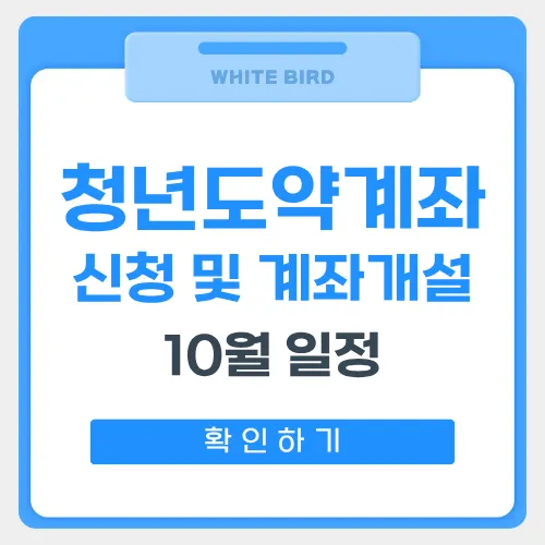 청년도약계좌 가입조건