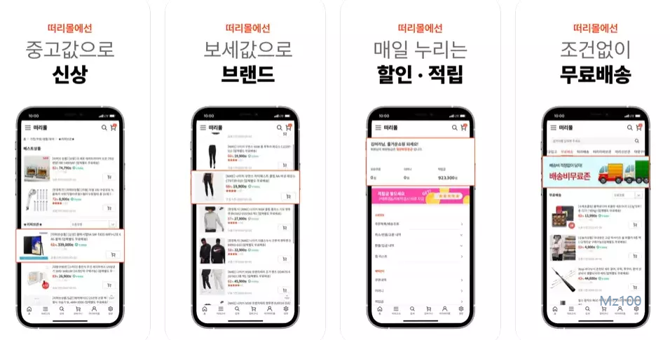 떠리몰