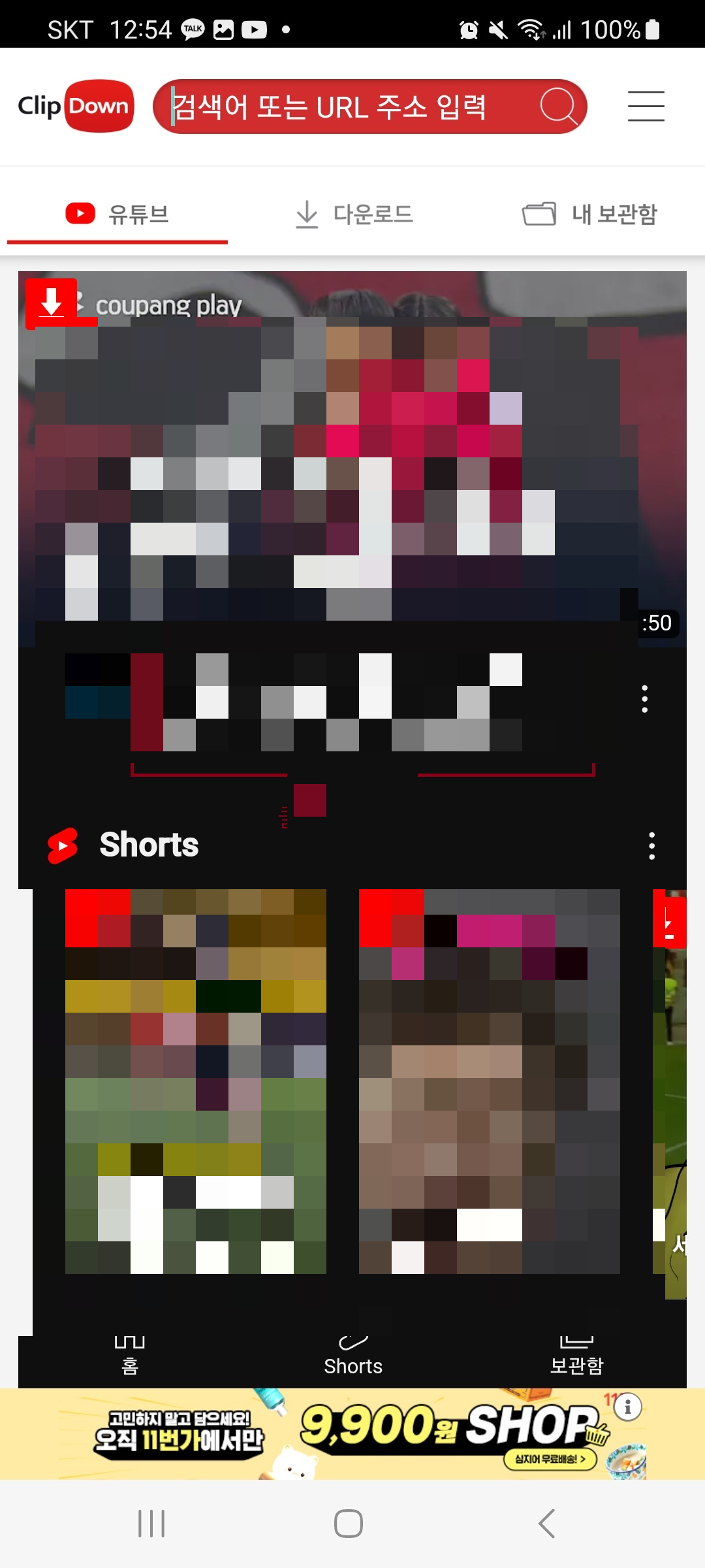  클립다운 사용 방법