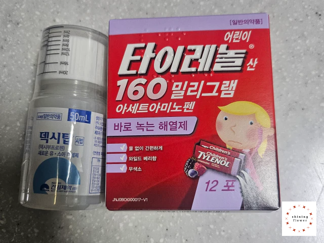 왼쪽 덱시부프로펜계열 해열제-오른쪽 아세트아미노펜계열 해열제