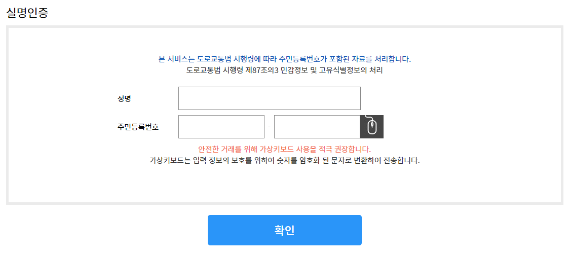 운전면허 필기시험 접수 방법, 예약