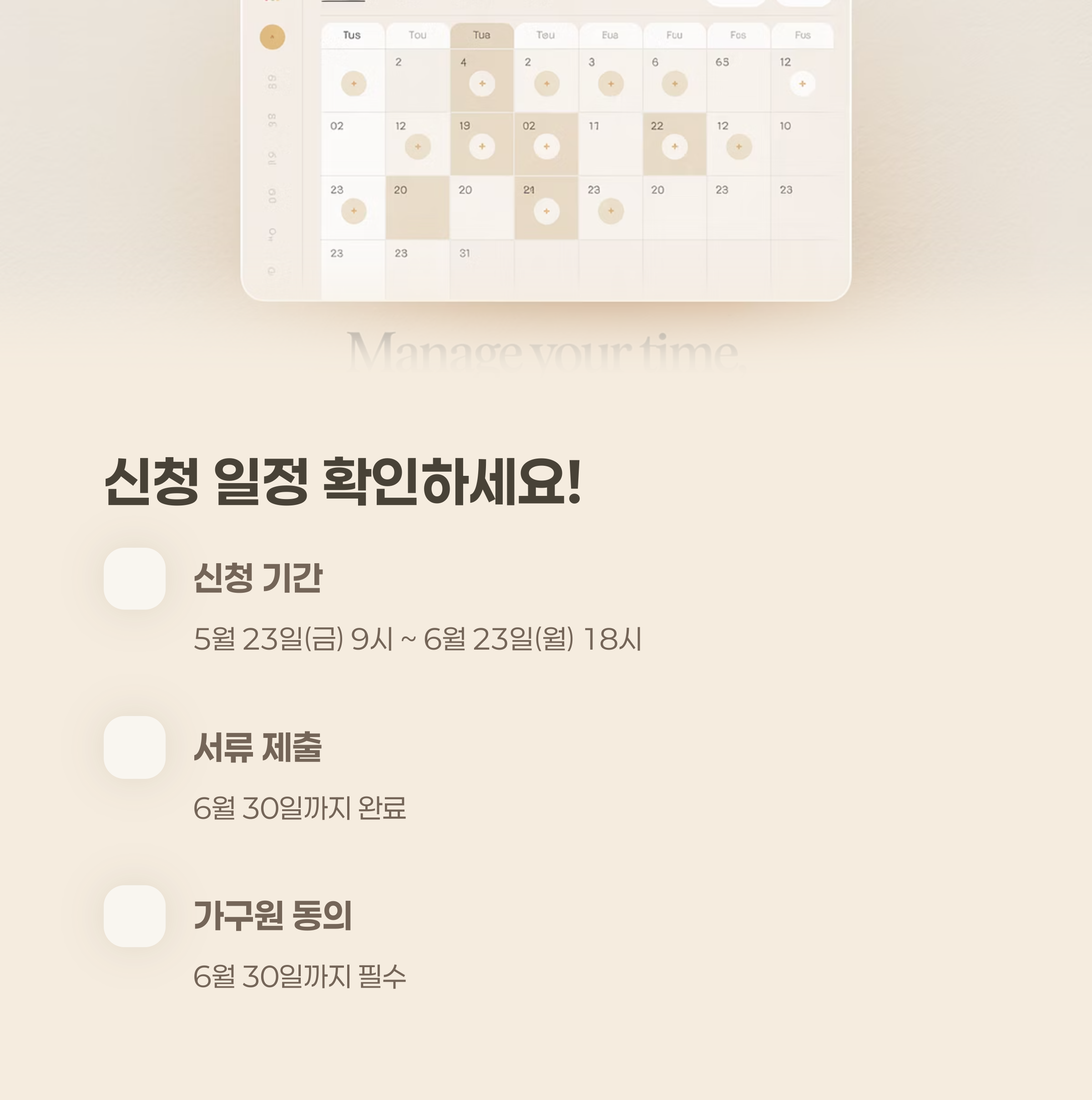 2025 지역인재장학금 신청 일정