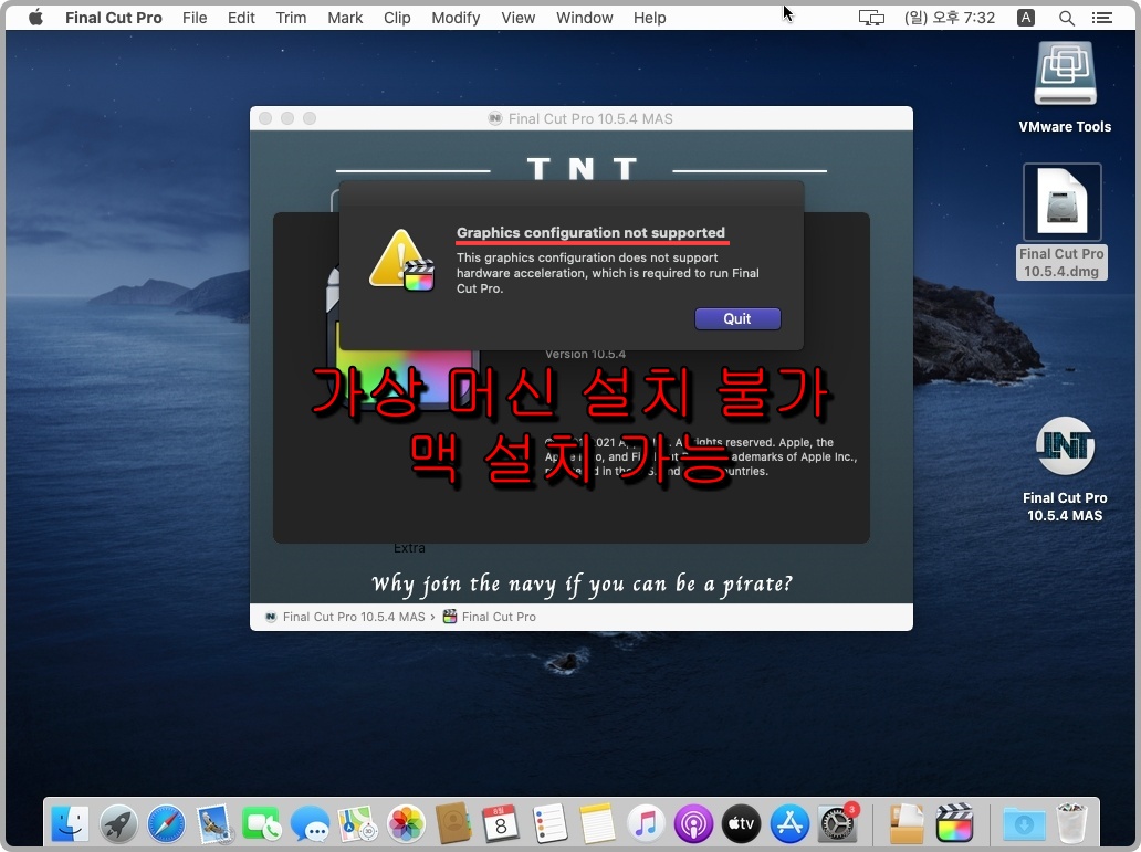 파이널 컷 프로 다운로드