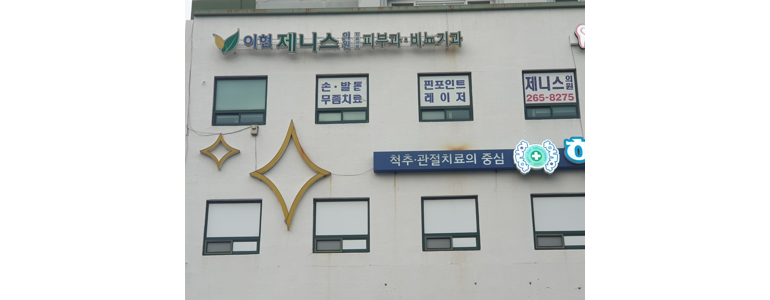 창원 성산구 요로결석 병원