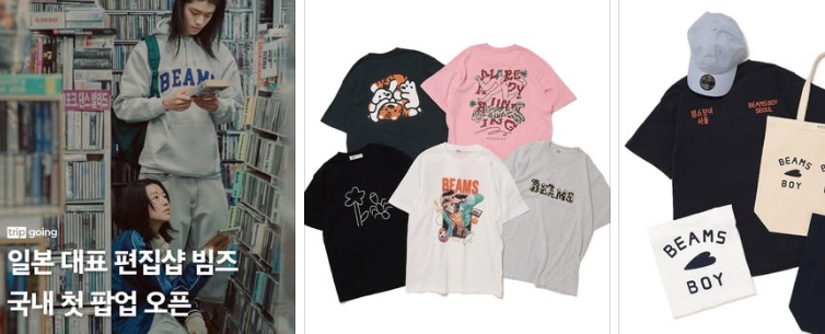 일본 패션브랜드 빔스 이미지