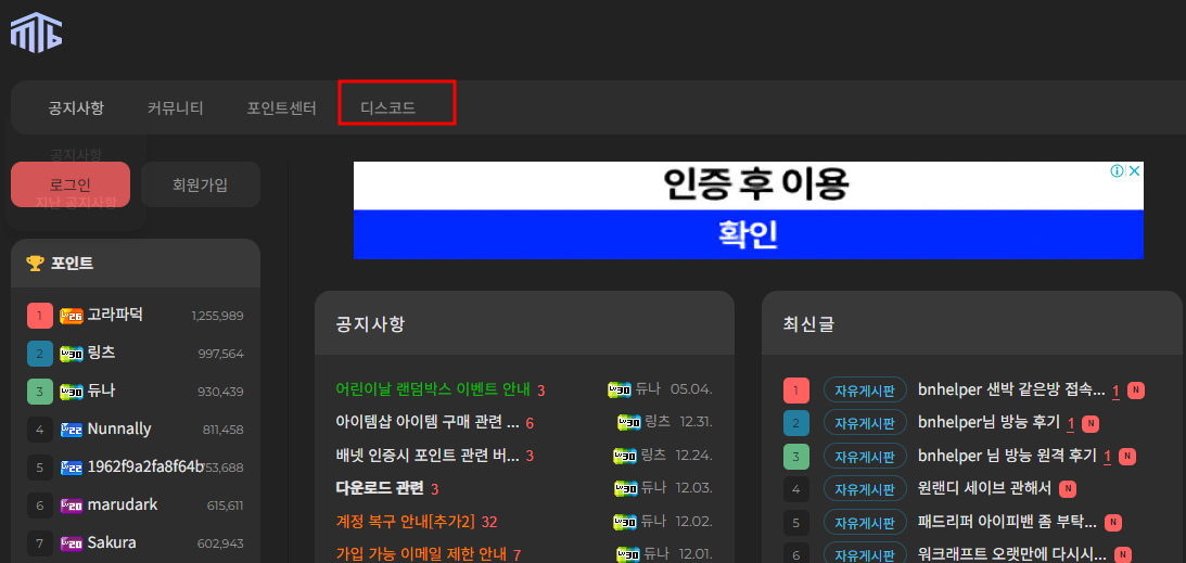 M16 서버 홈페이지