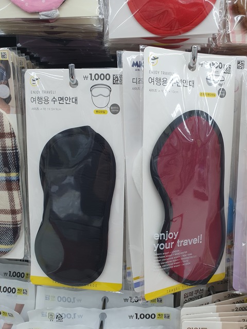 수면안대