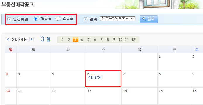 부동산매각공고