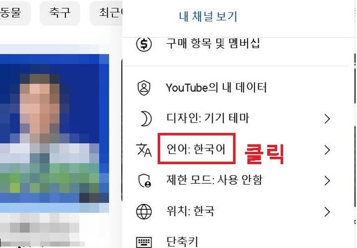 언어 메뉴 클릭함
