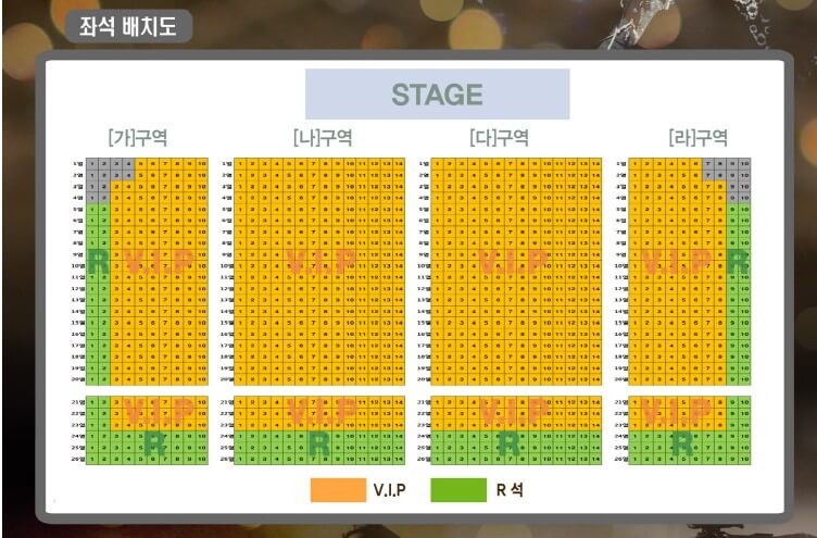 그룹부활콘서트 좌석배치도