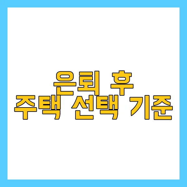 2024 내 집