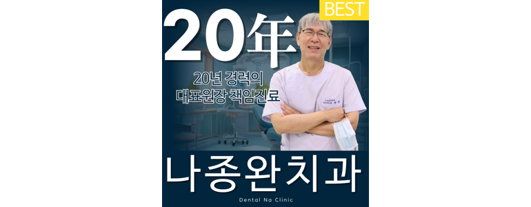 수원 장안구 틀니 병원